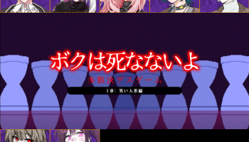 나는 죽지 않아:웃는 인형